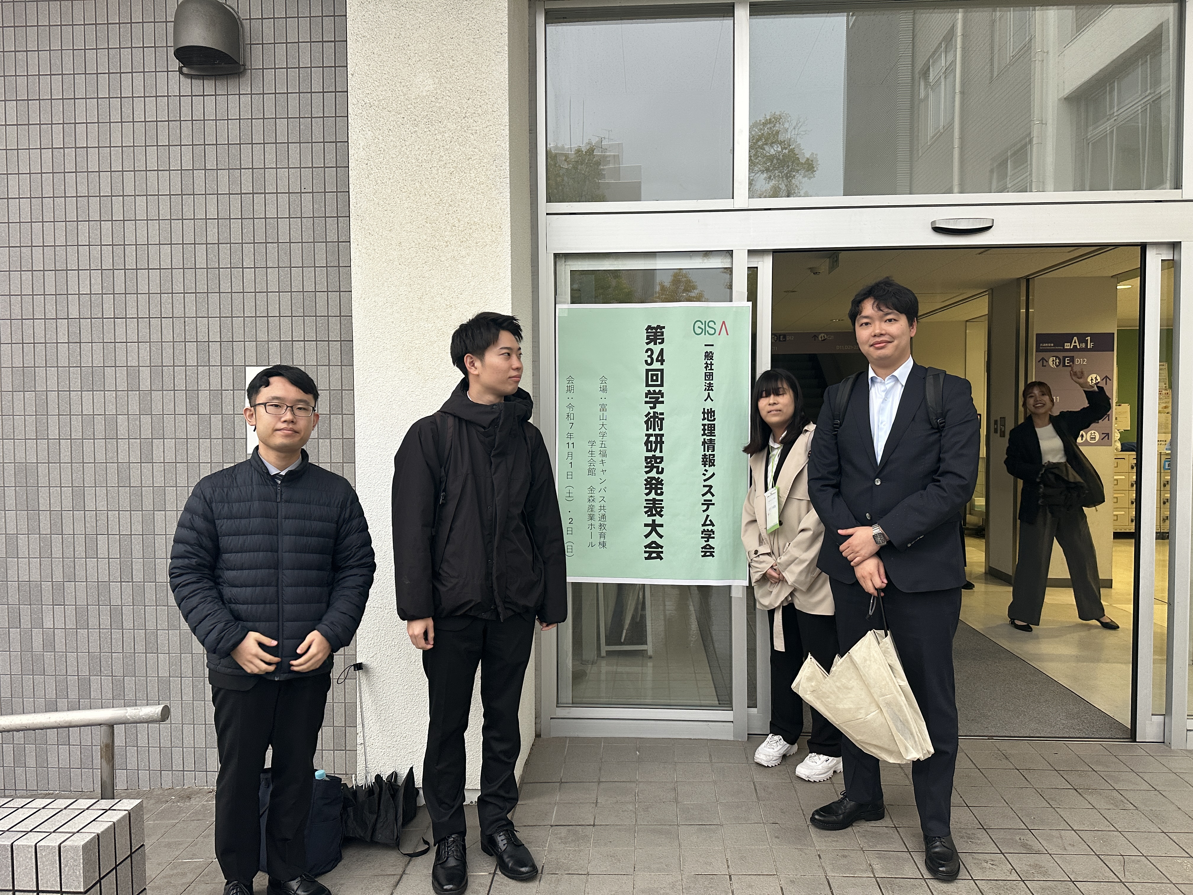 GIS学会